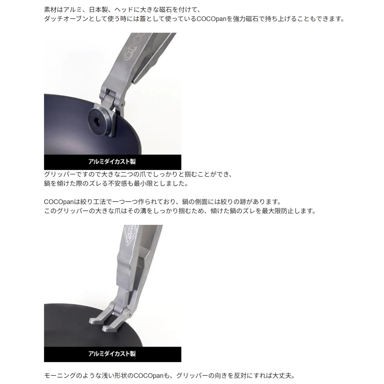 極SONS COCOpan グリッパー 日本製 軽量マグネットグリッパー