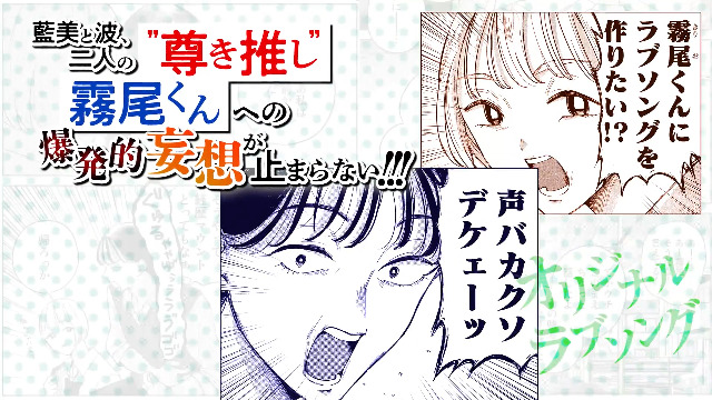 霧尾ファンクラブ（1） (リュエルコミックス) | 地球のお魚ぽんちゃん