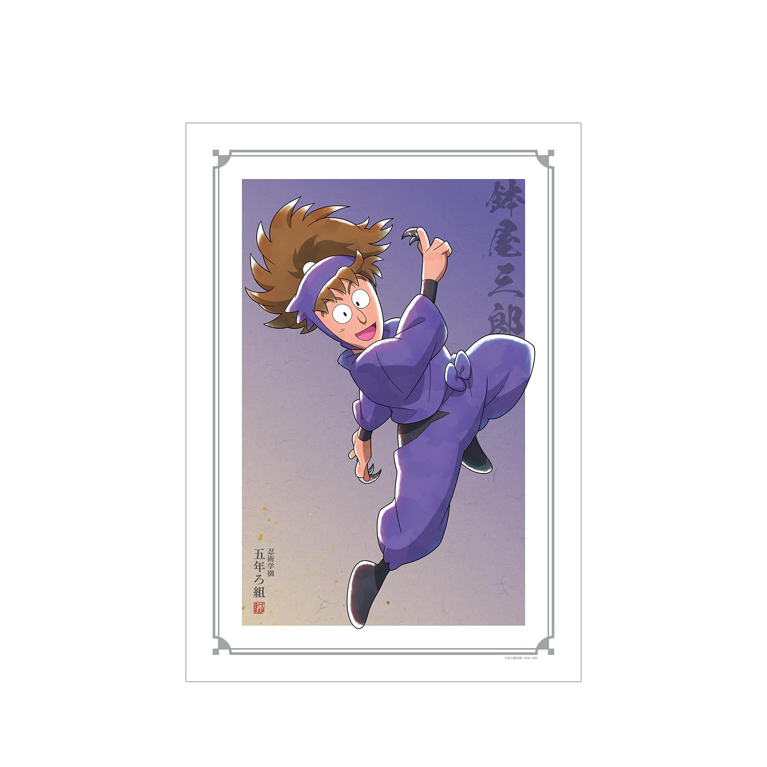 Amazon.co.jp: 忍たま乱太郎 描き下ろしイラスト 鉢屋三郎 みんなで