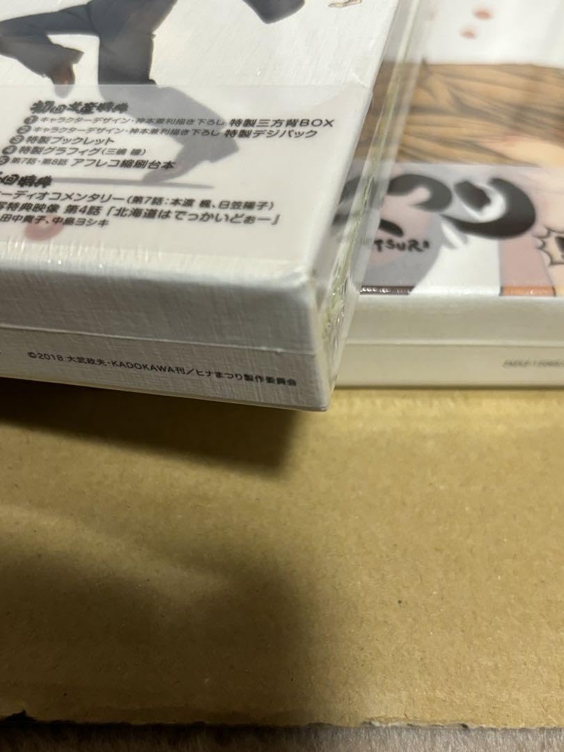 ヒナまつり 6 [Blu-ray] Amazon.co.jp: ヒナまつり 6 [Blu-ray] : 田中貴子, 中島ヨシキ