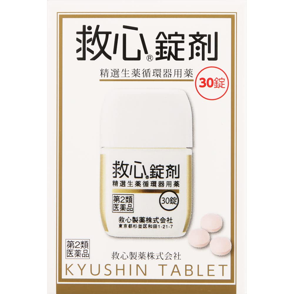 【第2類医薬品】救心錠剤 30錠