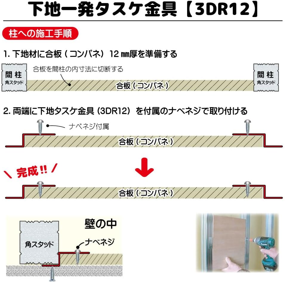 下地一発 タスケ金具 (3DR12) 1000個 ネジ4000本付(￥37/個) 下地取付