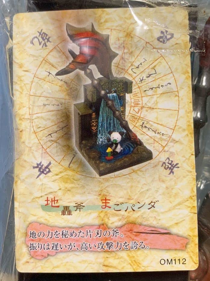 Amazon | レア 希少 鬼武者 アームズコレクション 地轟斧 まごパンダ