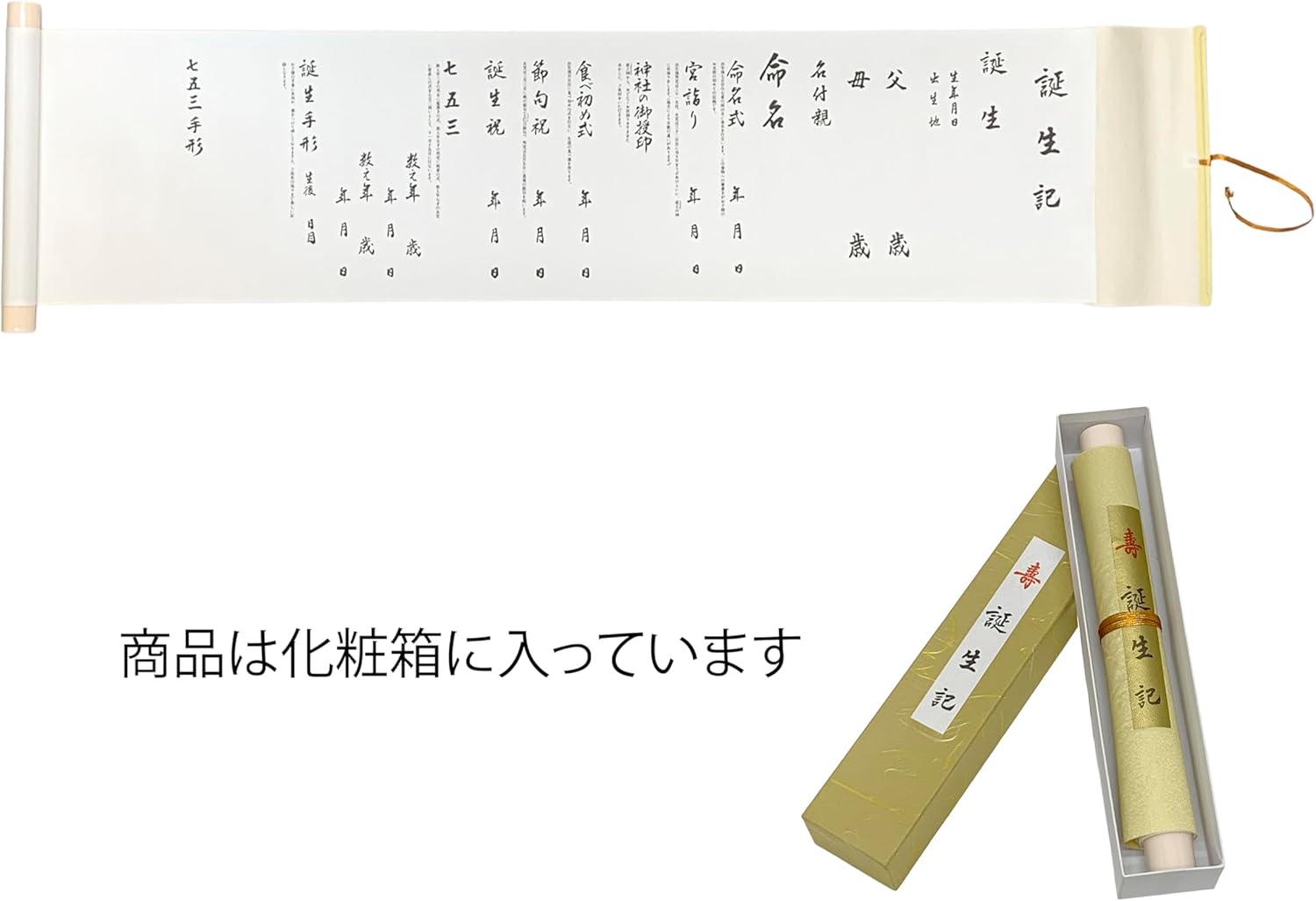 [京都室町st．] 化粧箱入り 誕生記付き お宮参り 着物 男の子 刺繍入り 赤ちゃんのお祝い着 (初着 産着) 正絹「兜、鷹三羽に