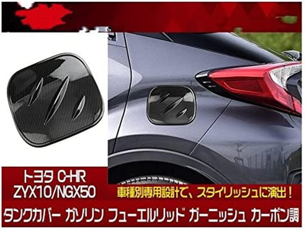 c-hr フォージドカーボン　燃料カバー　最終値下げ 楽天市場】TOYOTA トヨタ C-HR CHR c-hr chr ZYX10 NGX50