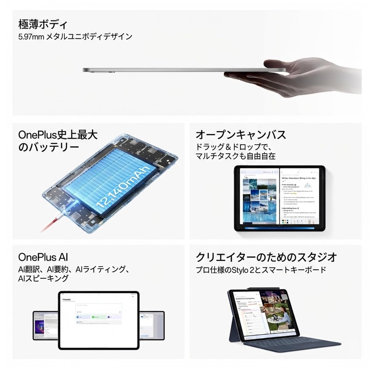 Amazon.co.jp: OnePlus Pad 3 タブレット 16GB+512GB フラッグシップ