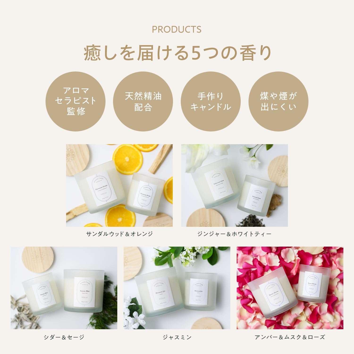 Amazon.co.jp: FIOLLU アロマキャンドル 燃焼80時間 (ローズ、アンバー