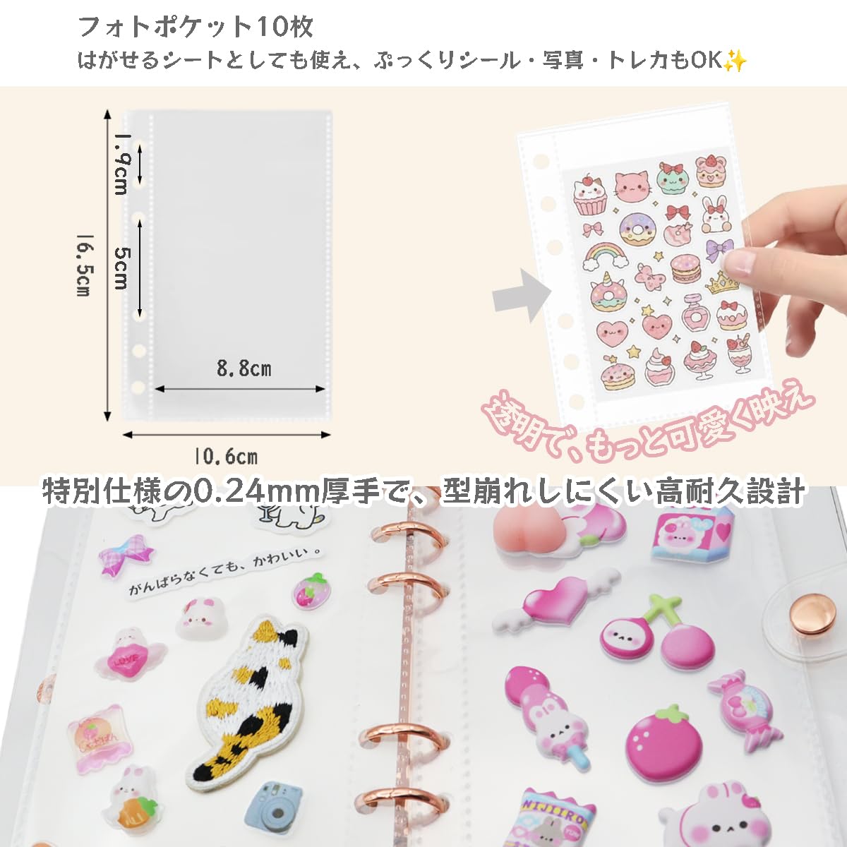 Amazon.co.jp: Petyumeシール帳台紙 剥がせるリフィル A6対応 6穴 透明