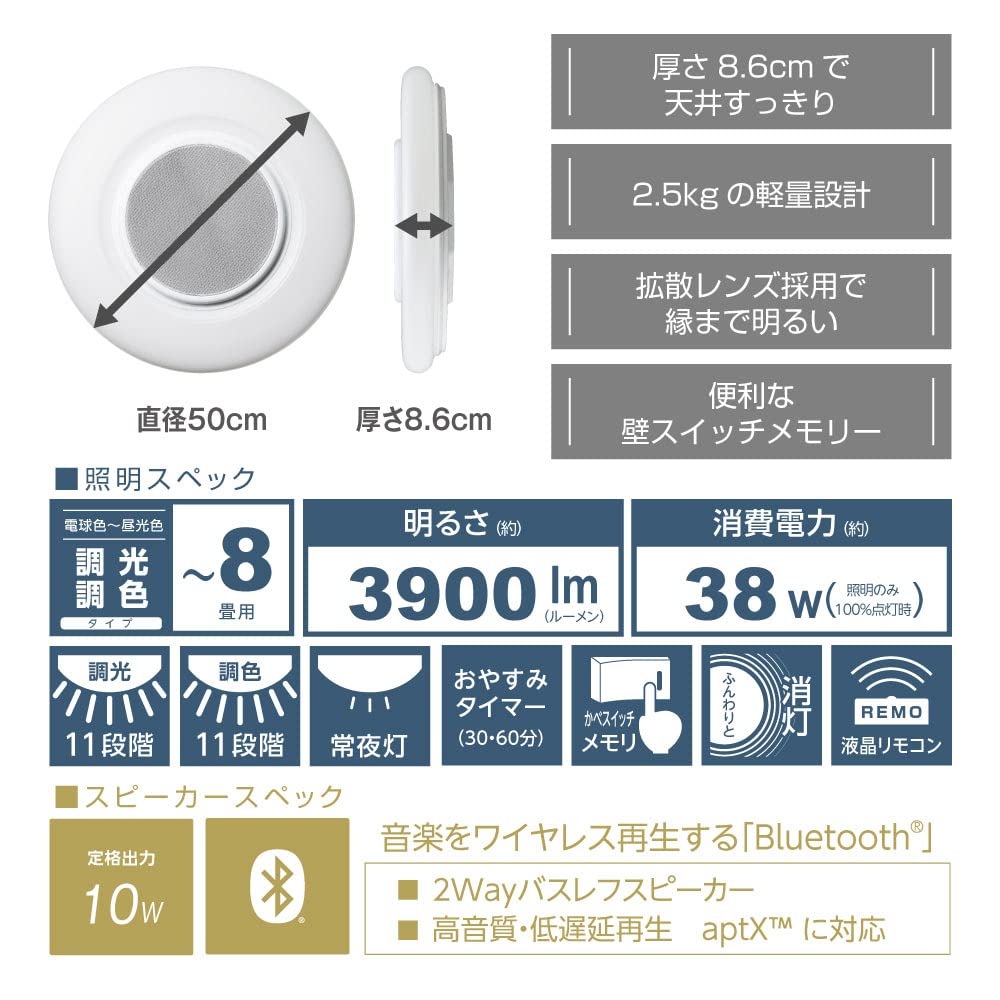 Amazon | ドウシシャ シーリングライト スピーカー Bluetooth  