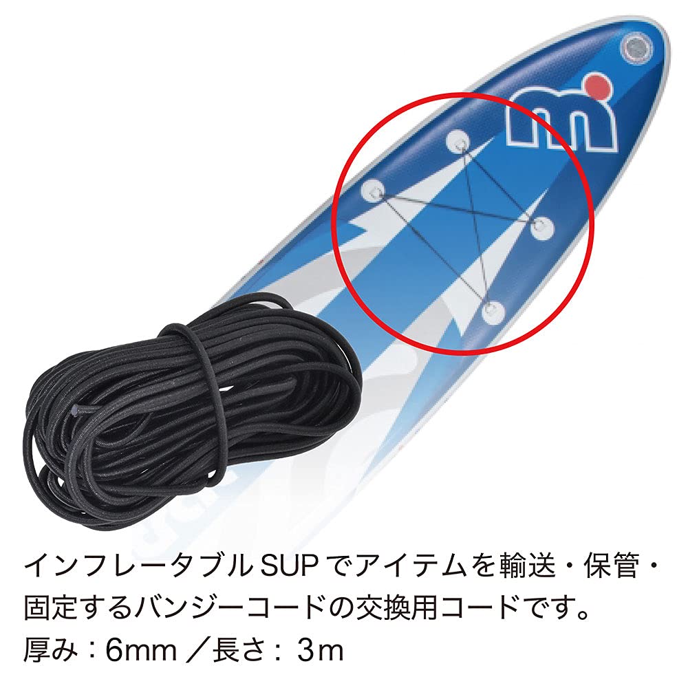 Amazon | GLIDER SUP カヌー カヤック用 バンジーロープ φ6mm 長さ 3m 
