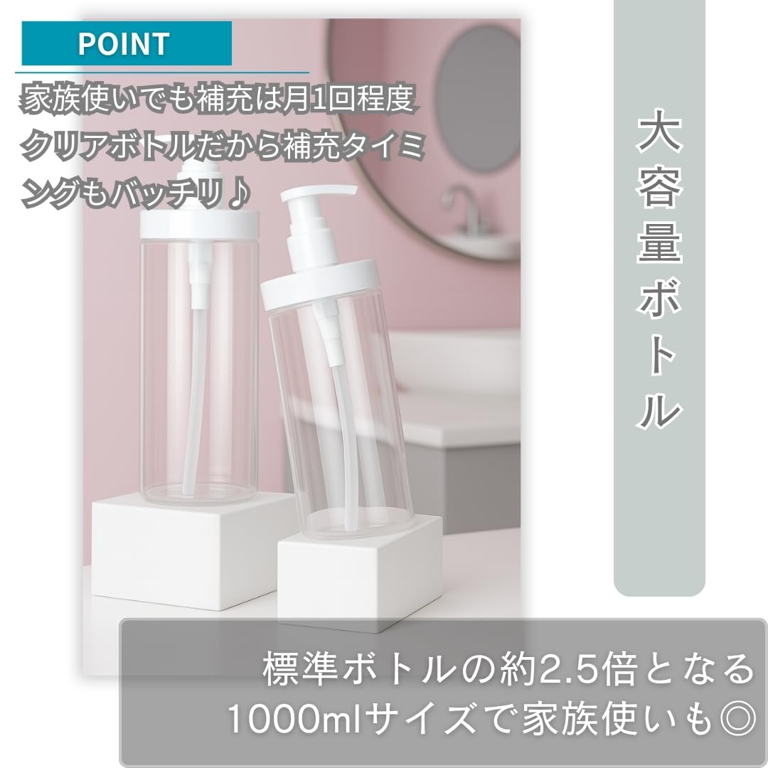 Amazon.co.jp: JP Number シャンプーボトル 大容量 1000ml 詰め替え