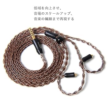 【1点のみ】銀銅合金導体 8コア1064芯 MMCX/4.4mm+イヤホン本体 比叡 (ひえい)： NOBUNAGA Labs COMBINE：4.4mm5極バランス/3.5