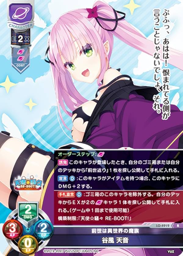 Lycee リセ ゆずソフト 谷風天音 SP サイン　bgs10 Amazon.co.jp: リセ/オーバーチュア LO-4919 前世は異世界の魔族 谷風