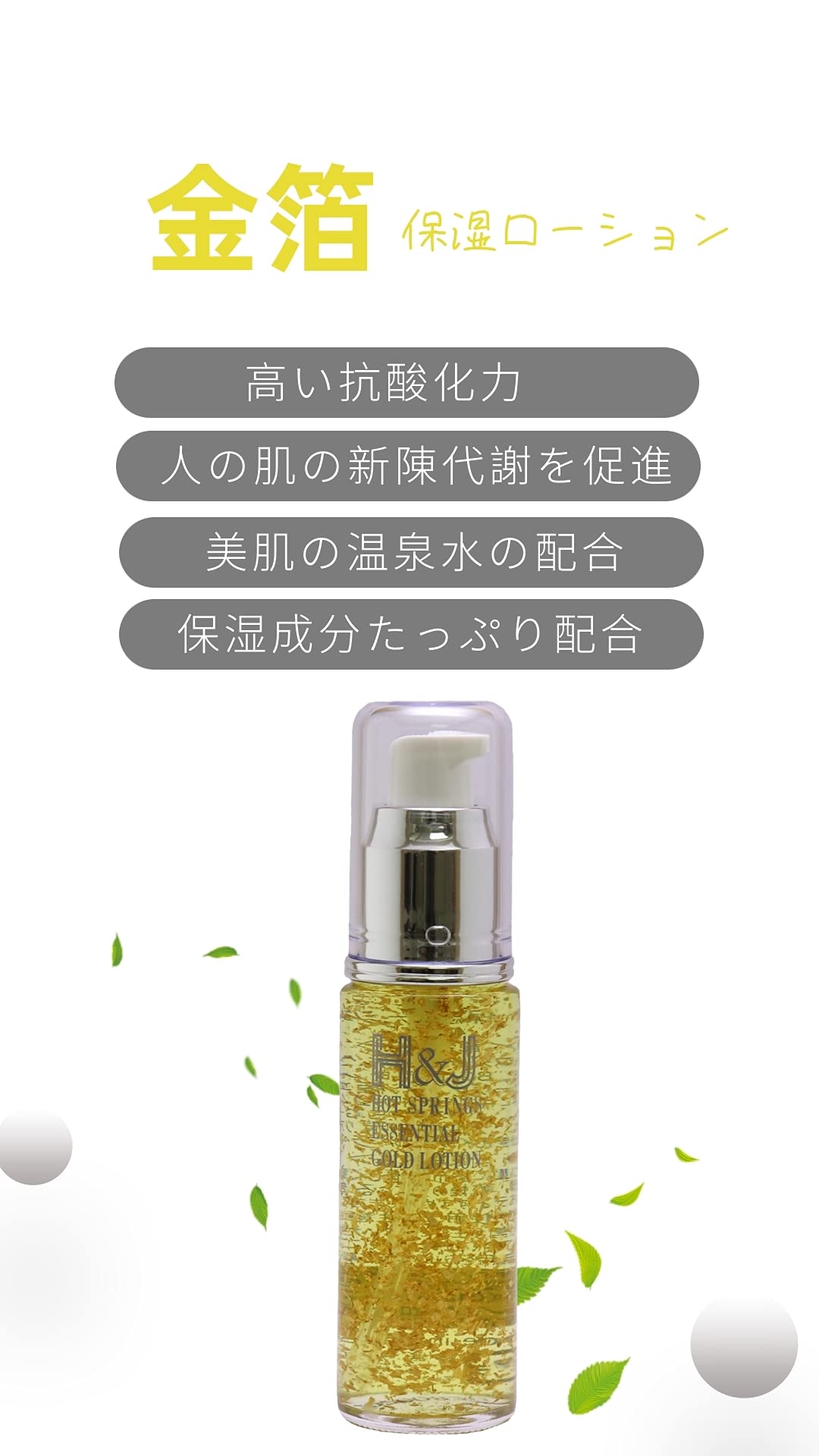 Amazon | 【東和商事】 金箔 保湿ローション（G）40ml 金箔 美容液