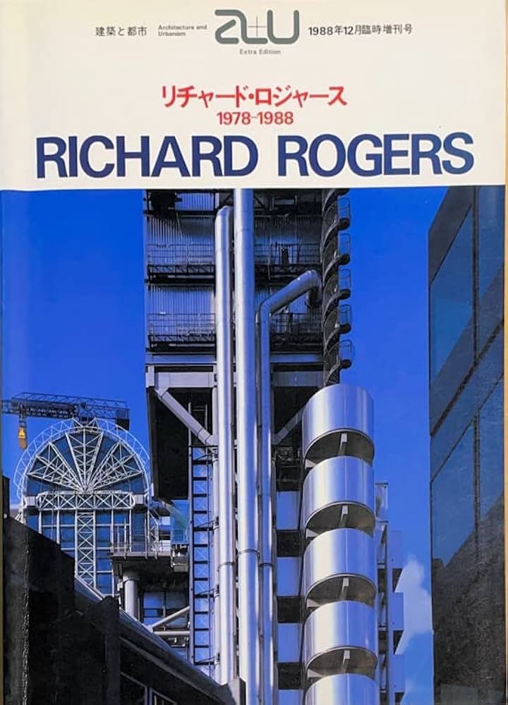 Amazon.co.jp: a+u(エーアンドユー) 建築と都市 1988年12月臨時