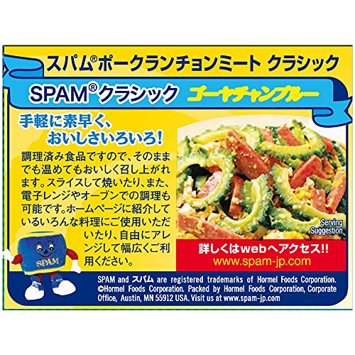 SPAM スパム レギュラーN 340g