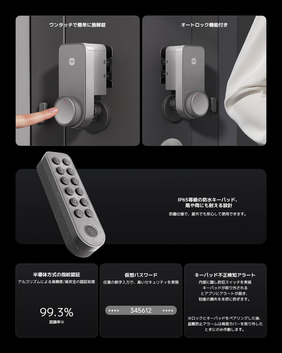 Xiaomi Smart Lock security features and auto-lock