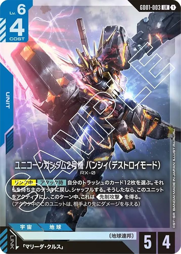 Amazon.co.jp: ガンダムカードゲーム GD01-003 ユニコーンガンダム2