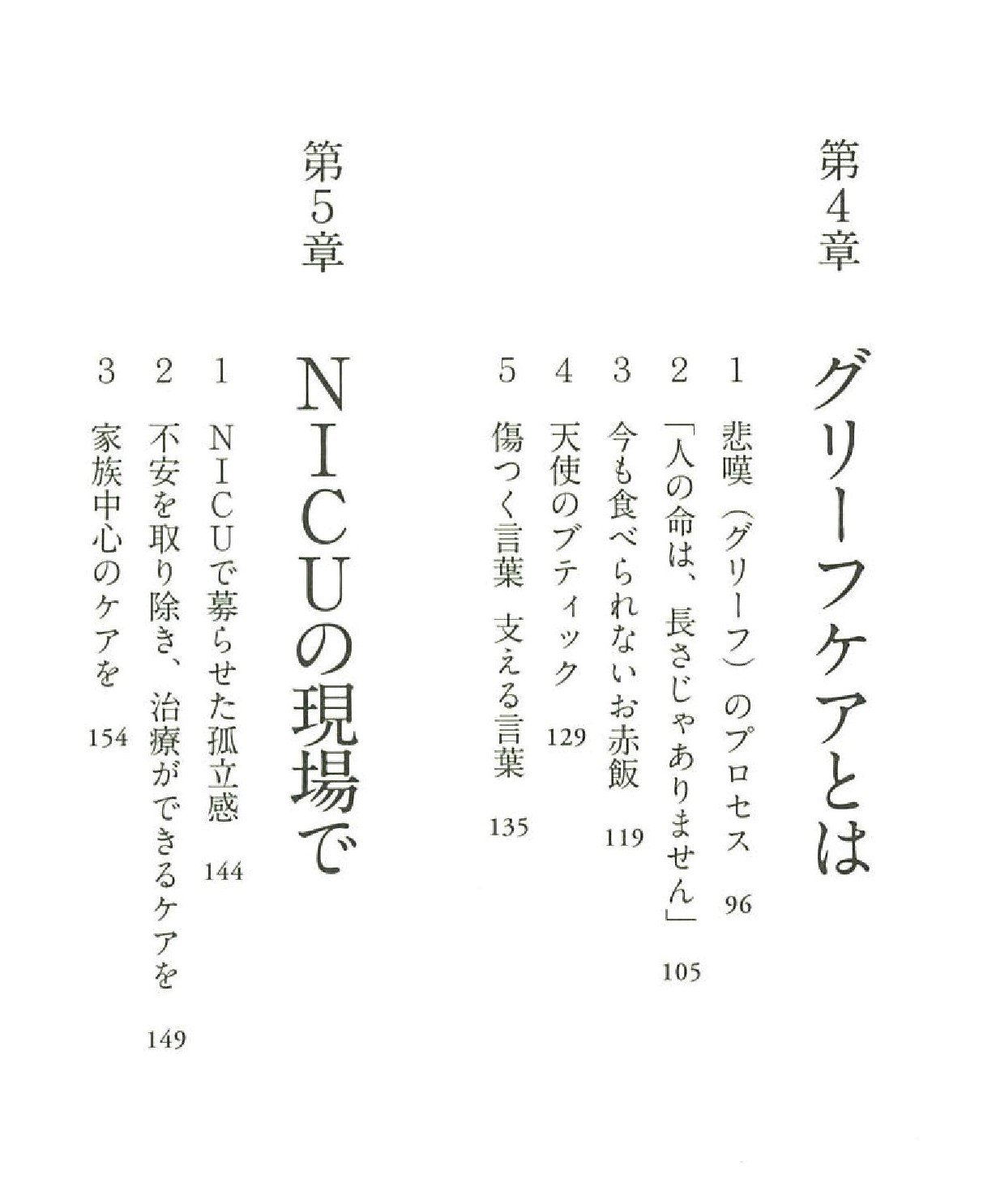 産声のない天使たち 深澤友紀 本 通販 Amazon