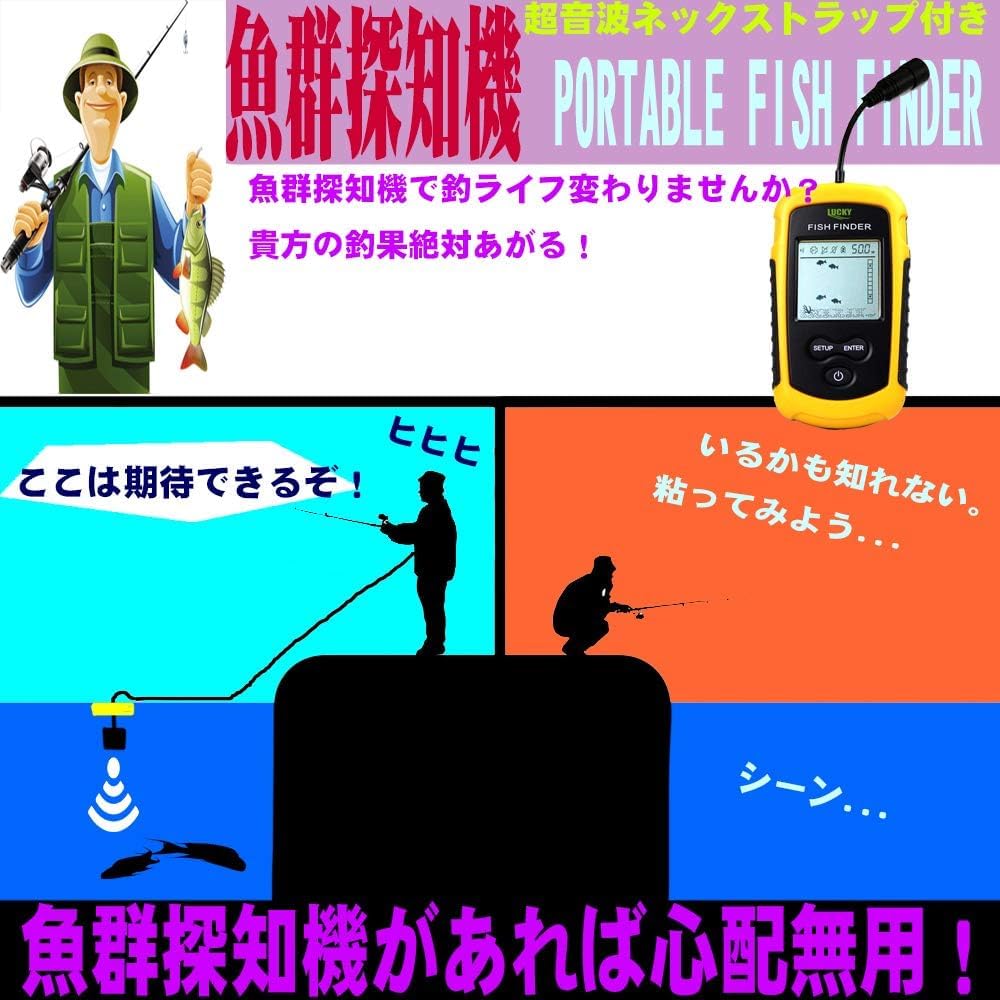 Amazon | LUCKYLAKER ポータブル 魚群探知機 カヤック 魚探 バス釣り