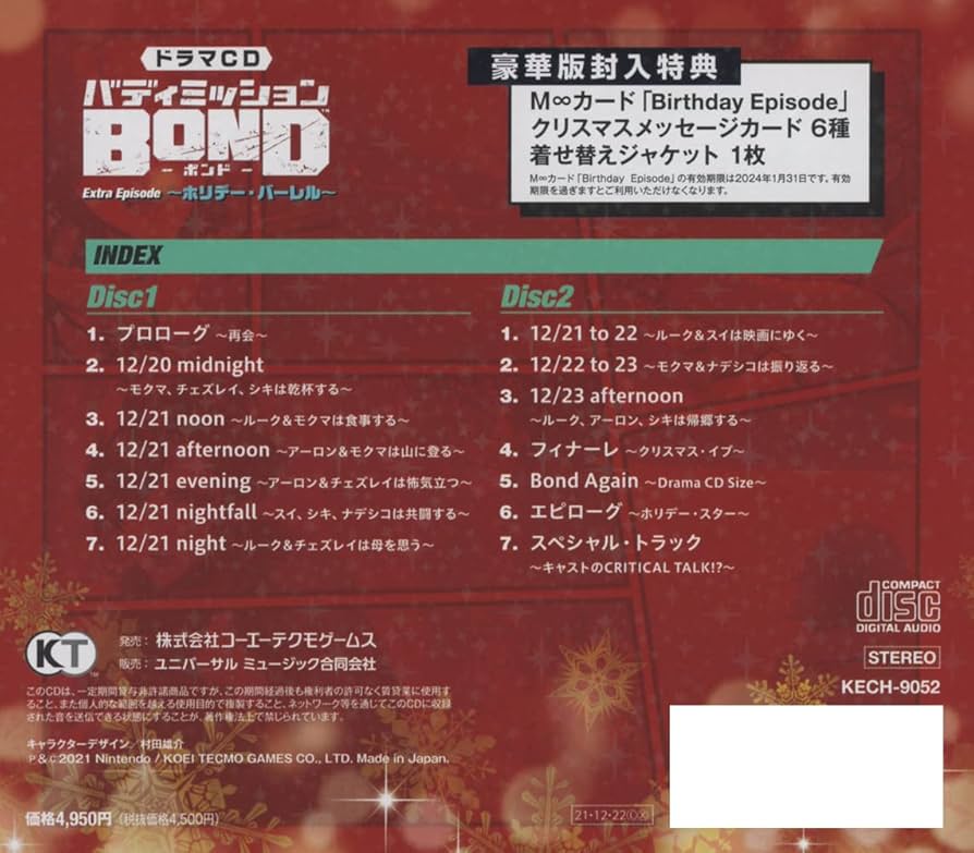 バディミッションBOND ドラマCDセット 71RQ1WjbmML._AC_UL210_SR210,