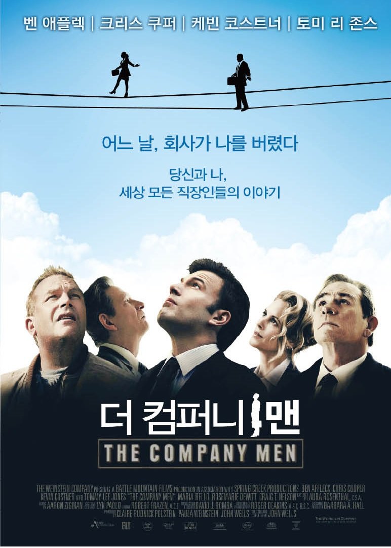 The Company Men cine en casa para tardes de películas y debate familiar