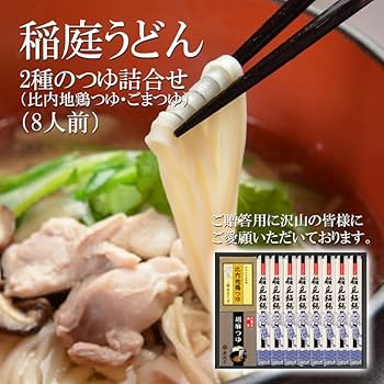 Amazon.co.jp: 稲庭うどん 2種のつゆ付き詰合せ(8人前) : 食品