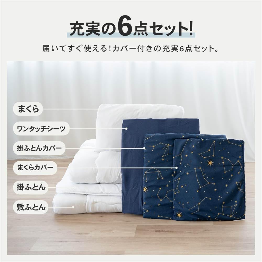 Amazon｜LIFELEX 制菌防臭寝具6点セット シングル グランチェック2 