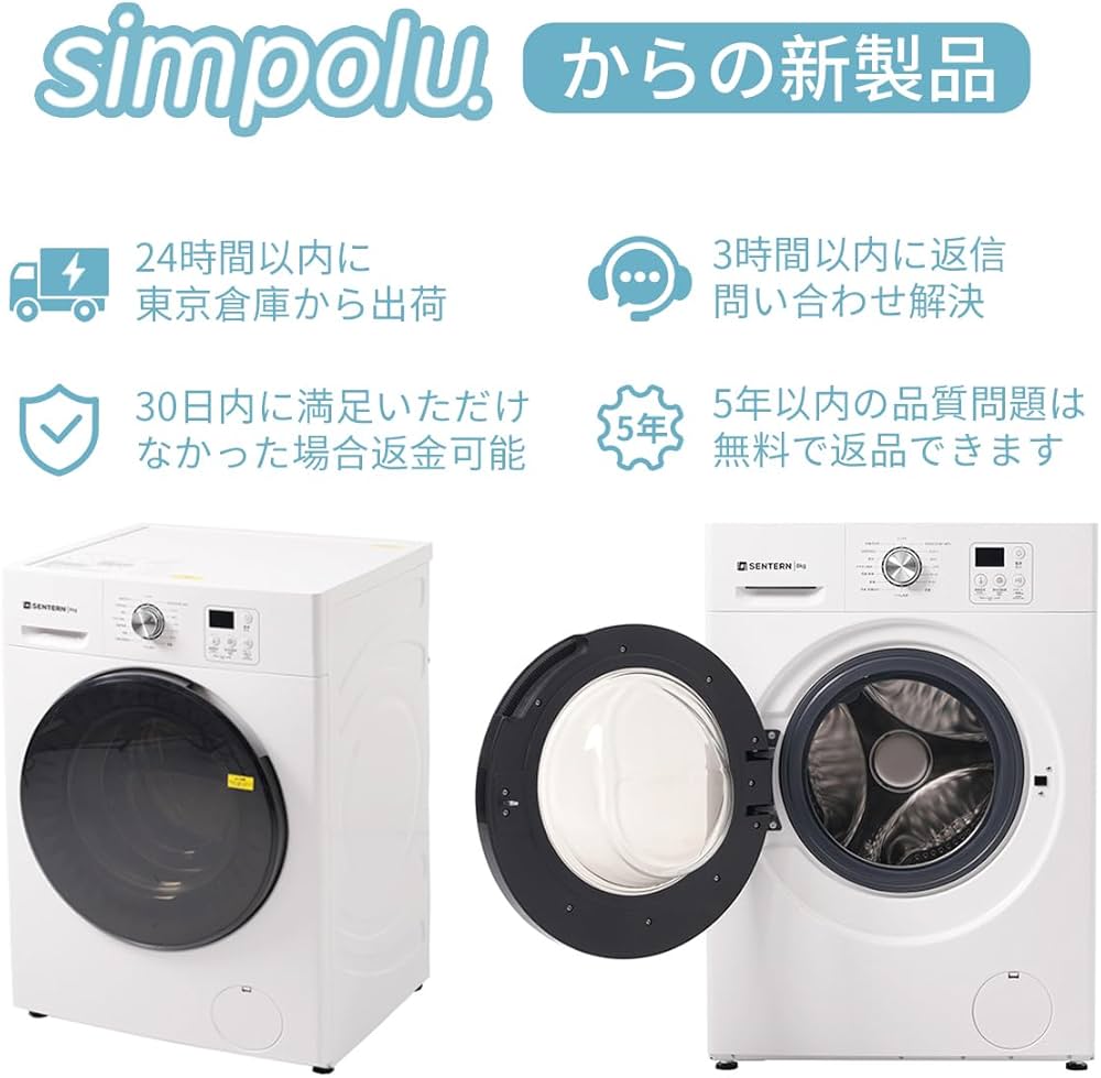 Amazon.co.jp: Simpolu ドラム式洗濯乾燥機 洗濯容量8kg 亁燥容量6kg