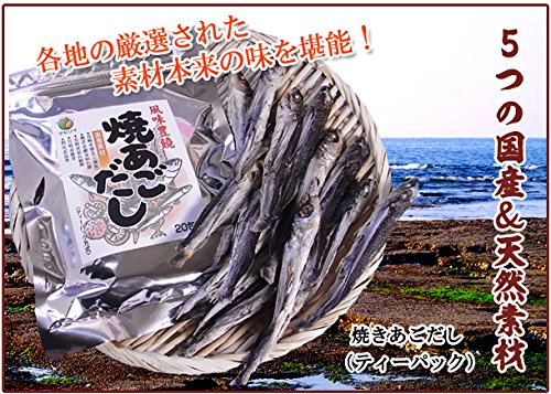 Japanese Tea Shop Yamaneen Flying Fish Soup Stock Packs Baking 160 Grams(8 Grams , 20 Count) #TOP1