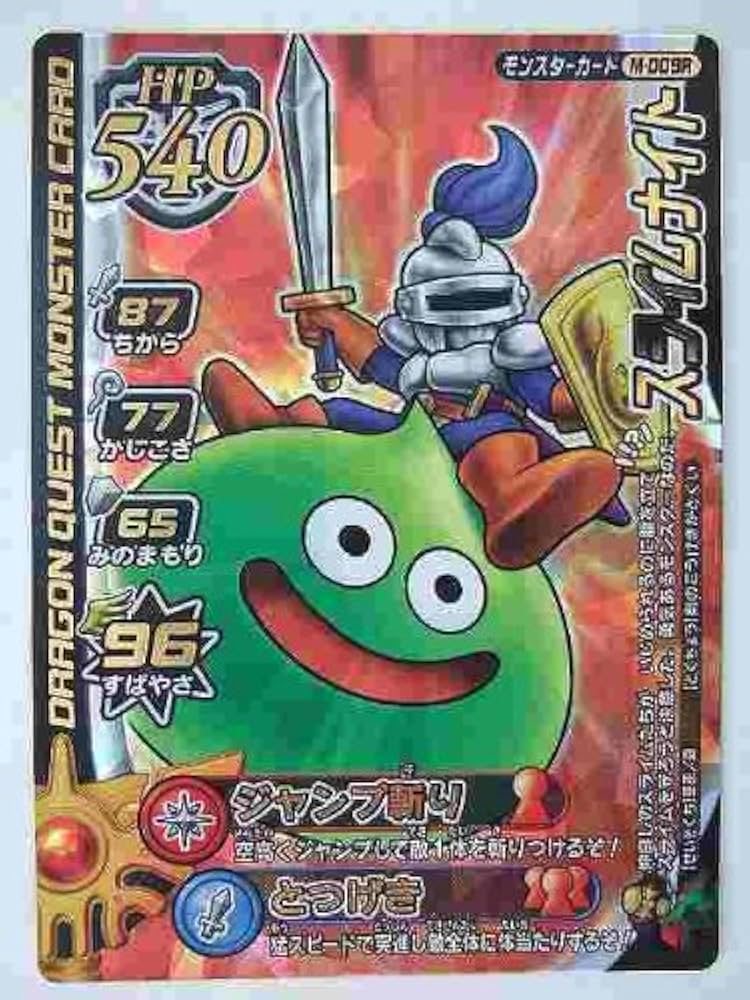 ドラゴンクエストモンスターバトルロード 美品」ドラゴンクエストモンスターバトルロード 勇者エイト 即購入OK