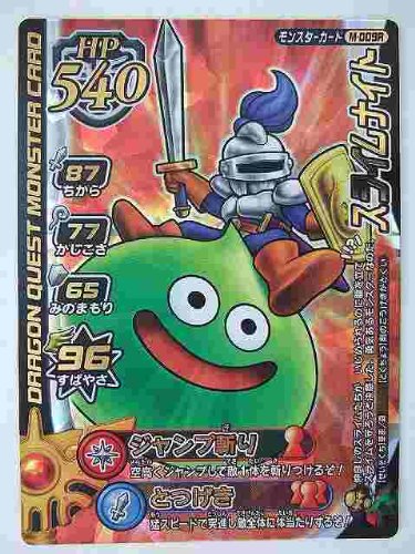 Amazon.co.jp: ドラゴンクエストモンスターバトルロード 1M-009R