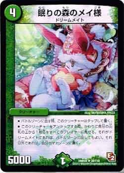 デュエルマスターズ　眠りの森のメイ様　プレイマット Amazon.co.jp: 【 デュエルマスターズ 】[眠りの森のメイ様