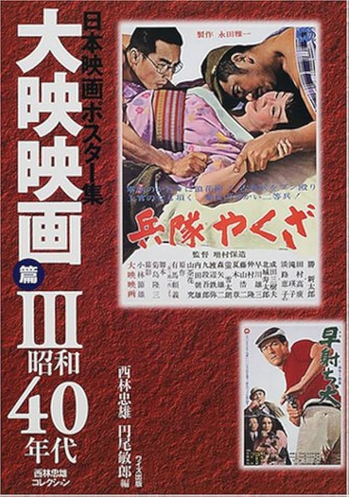 日本映画　邦画　７２枚セット 邦画／映画／DVD／パニック／特撮／小林桂樹／藤岡弘／日本沈没