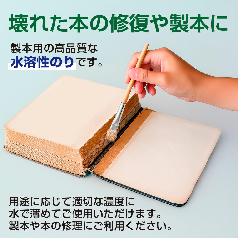 Amazon | SAIFUKU 製本のり 1kg（2660-0003） | 液体のり