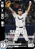 ドリームオーダー CBP01-S04 田口 麗斗 東京ヤクルトスワローズ (R レア) プロ野球カードゲーム セ・リーグ ブースターパック 2024 Vol.1