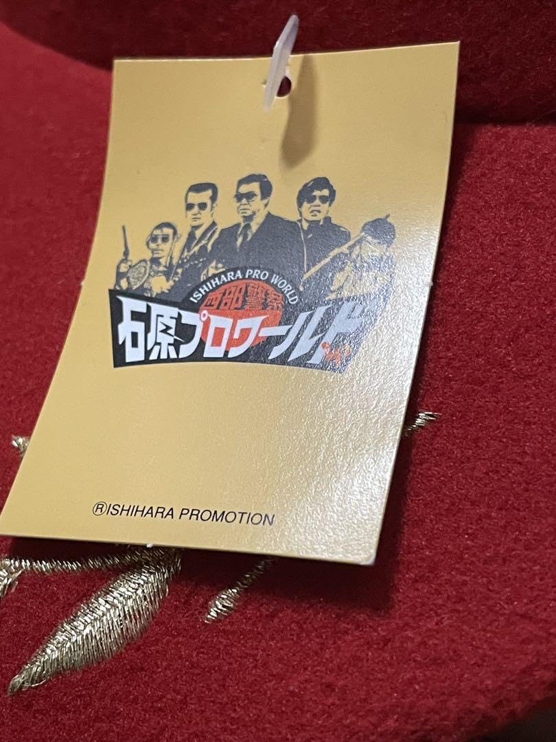 Amazon.co.jp: 西部警察 石原軍団 キャップ : おもちゃ