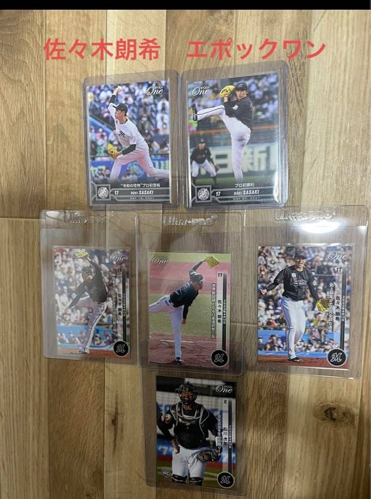 エポックワン千葉ロッテマリーンズ佐々木朗希投手セットwith松川選手