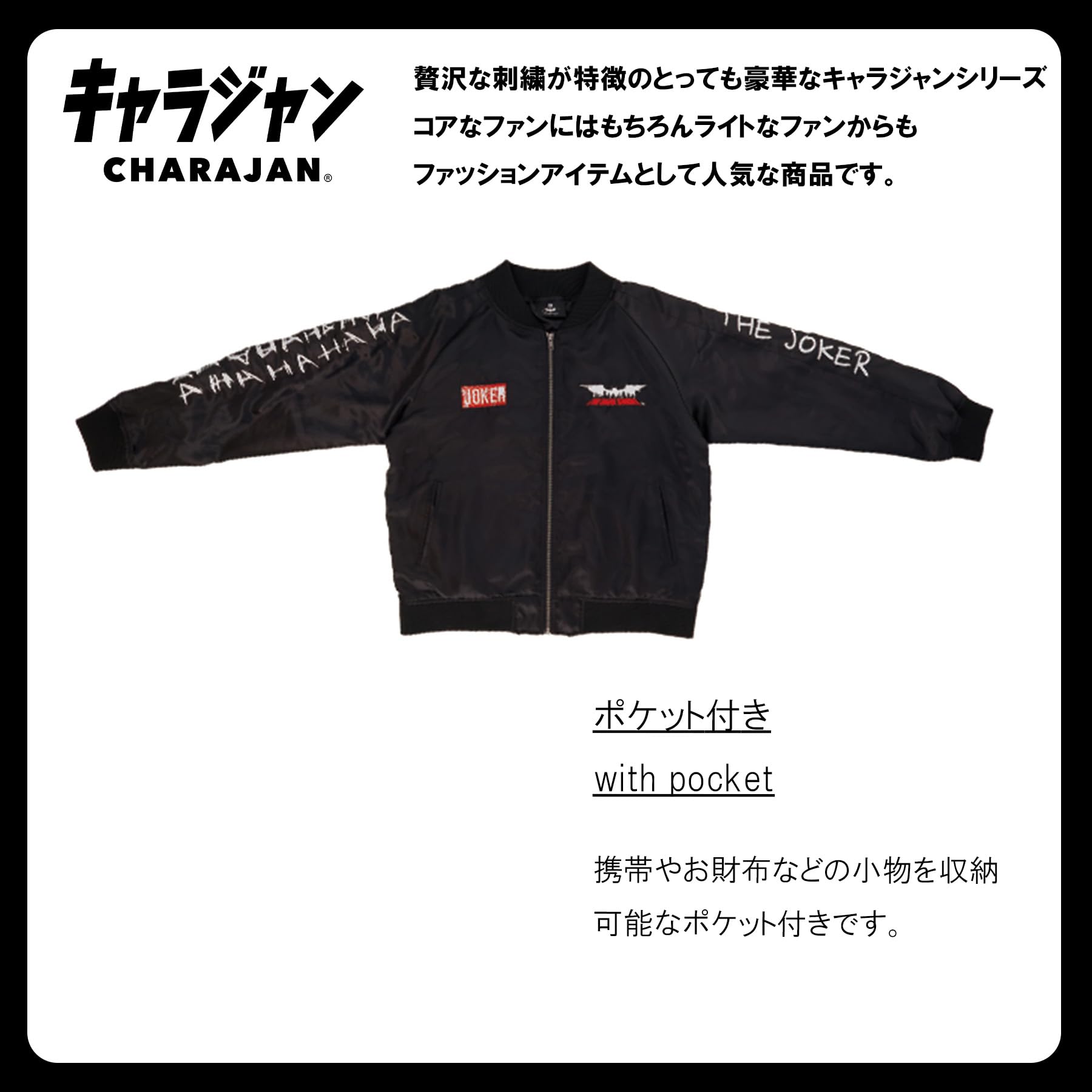 Amazon.co.jp: 丸眞 スカジャン(L) DC ダークナイト ピエロ DCコミック