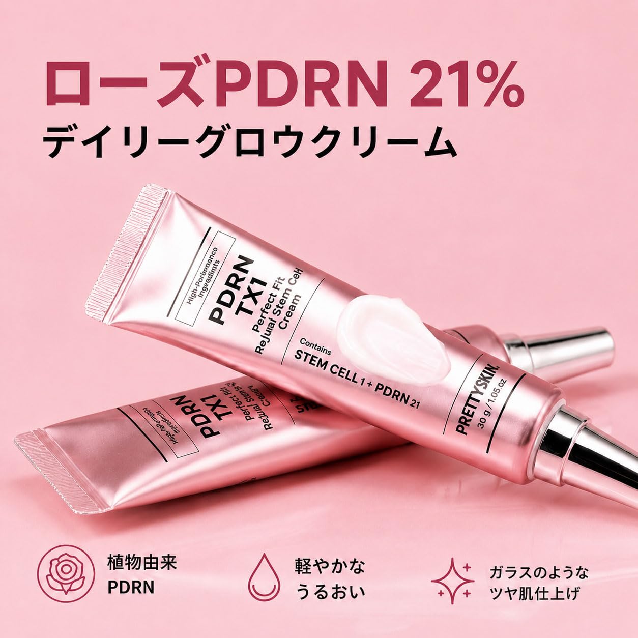 Amazon | PRETTYSKIN ローズPDRN 21% フェイスクリーム シルキー保湿