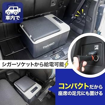 Amazon | 冷凍庫 車載冷凍庫 ポータブル冷凍庫 -20～20℃ 家庭用