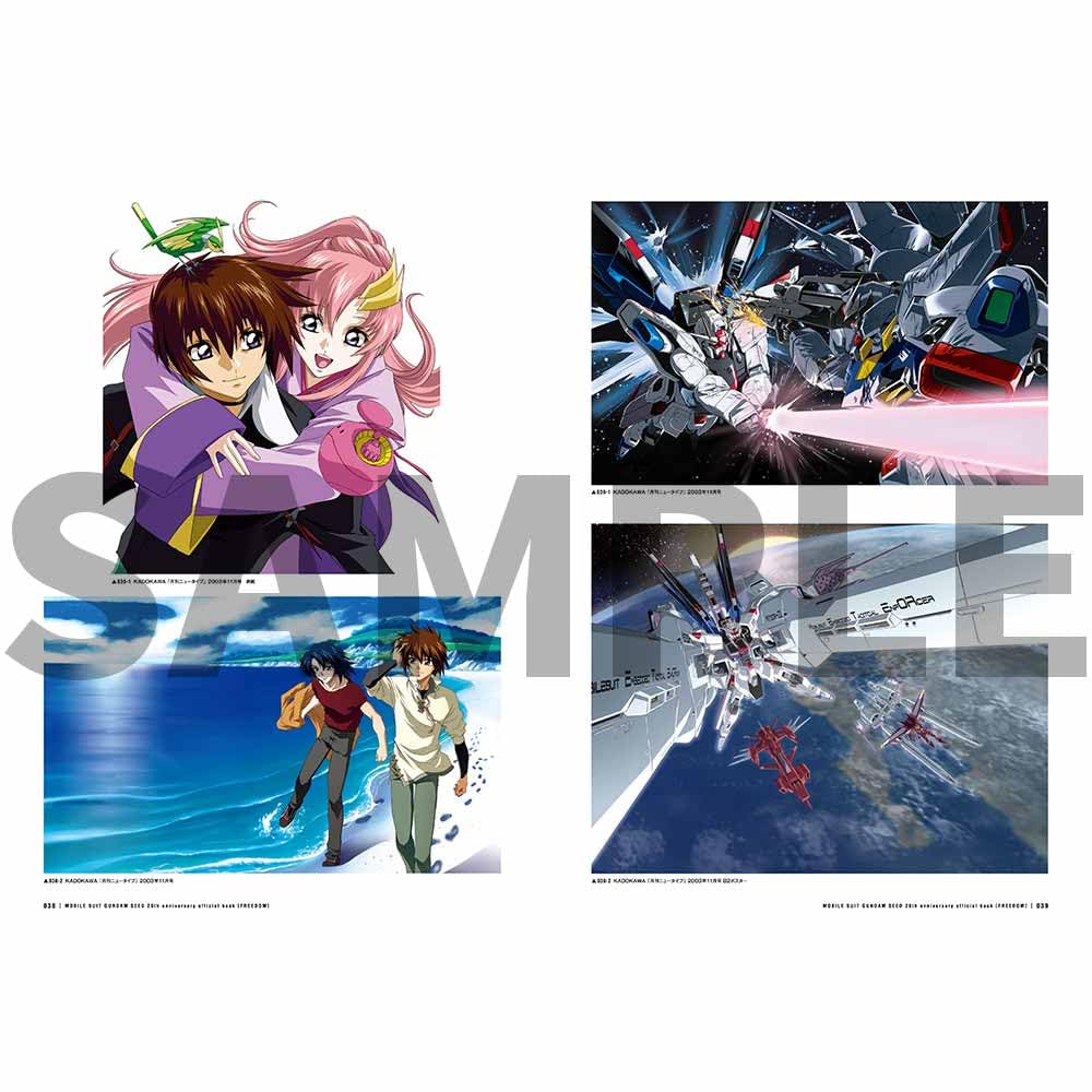 Amazon.co.jp: 【予約】 機動戦士ガンダムSEED 20周年記念オフィシャル