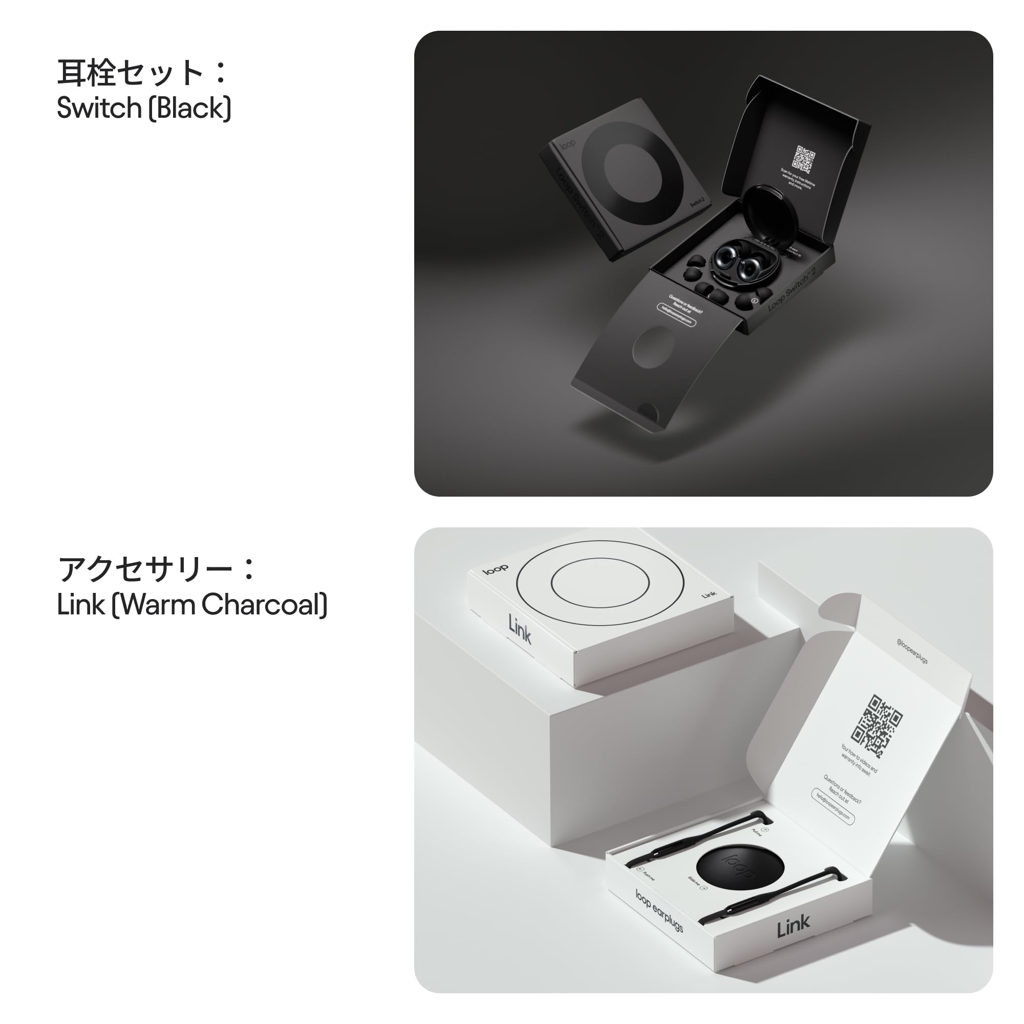 Loop Earplugs Switch 2 + Link Set (Schwarz) – Switch 2 + Link | Wiederverwendbare 3-in-1-Ohrstöpsel für Fokus, Reisen, Musik und Veranstaltungen, geselliges Beisammensein und Geräuschempfind