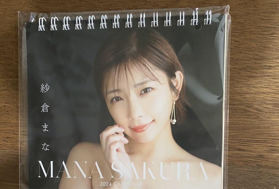 Amazon.co.jp: 紗倉まな 2024 卓上カレンダー : 文房具・オフィス用品