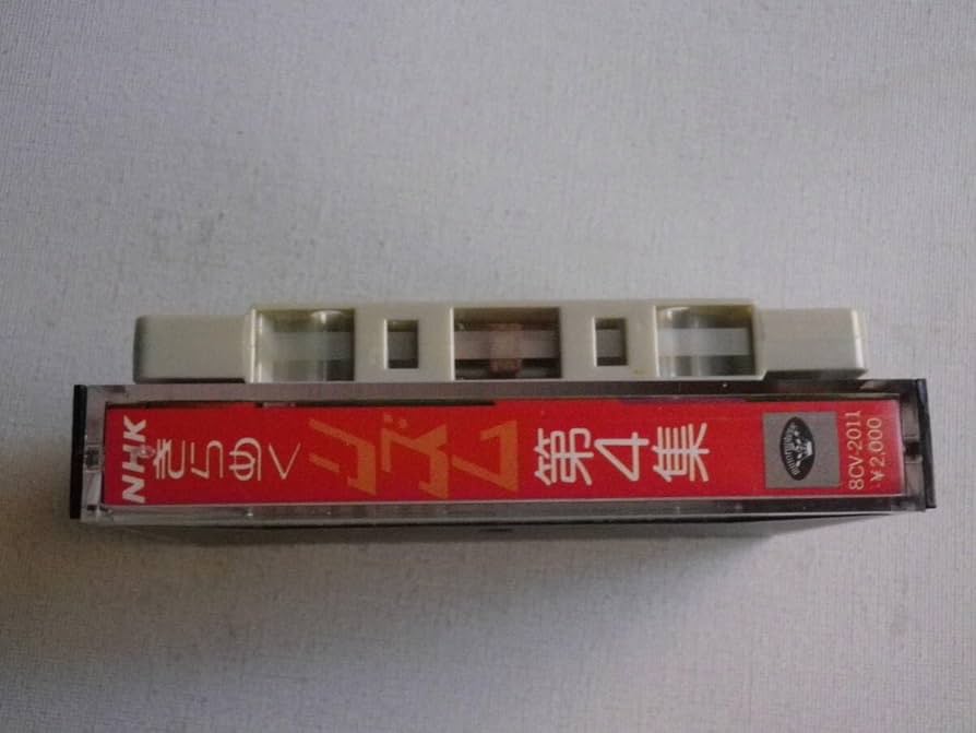 Amazon.co.jp: ◇カセット◇NHKきらめくリズム 第4集 高橋達也と