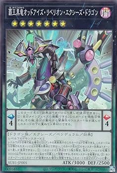 Amazon.co.jp: 遊戯王 SUB1-JP005 覇王黒竜オッドアイズ・リベリオン Amazon.co.jp: 遊戯王 SUB1-JP005 覇王黒竜オッドアイズ・リベリオン