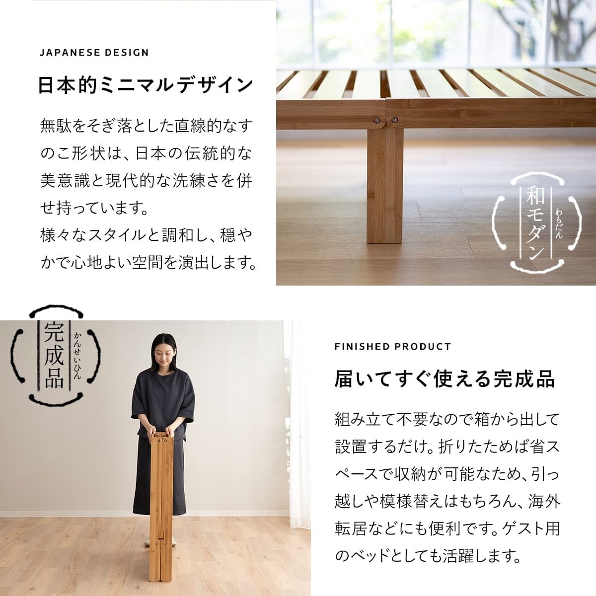 Amazon｜エムール 天然竹の 折りたたみ すのこベッド WABINE 完成品