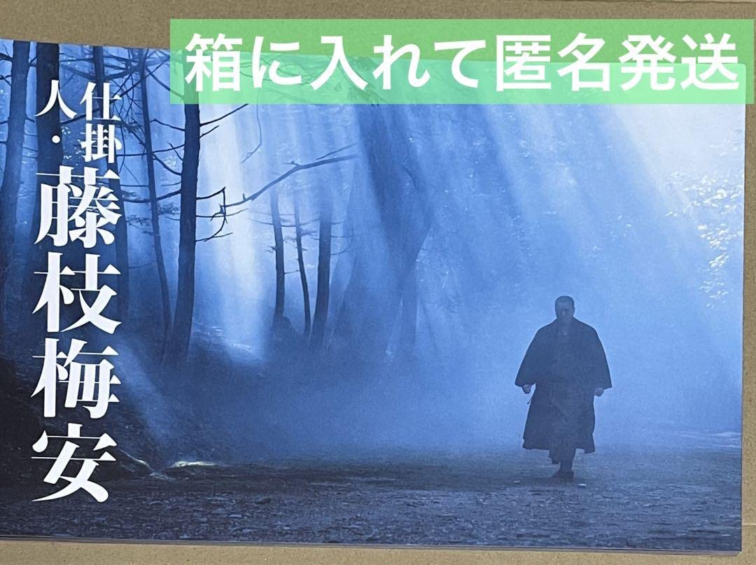 Amazon.co.jp: 箱で 映画 仕掛人 藤枝梅安（一） 豊川悦司 片岡愛之助
