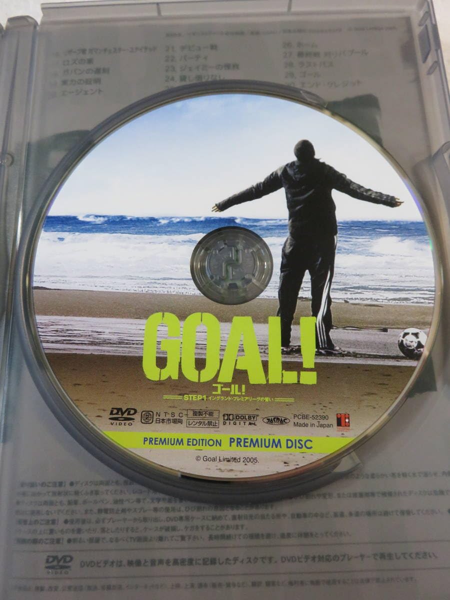 Amazon | サッカー映画DVD『GOAL！ STEP1 イングランド