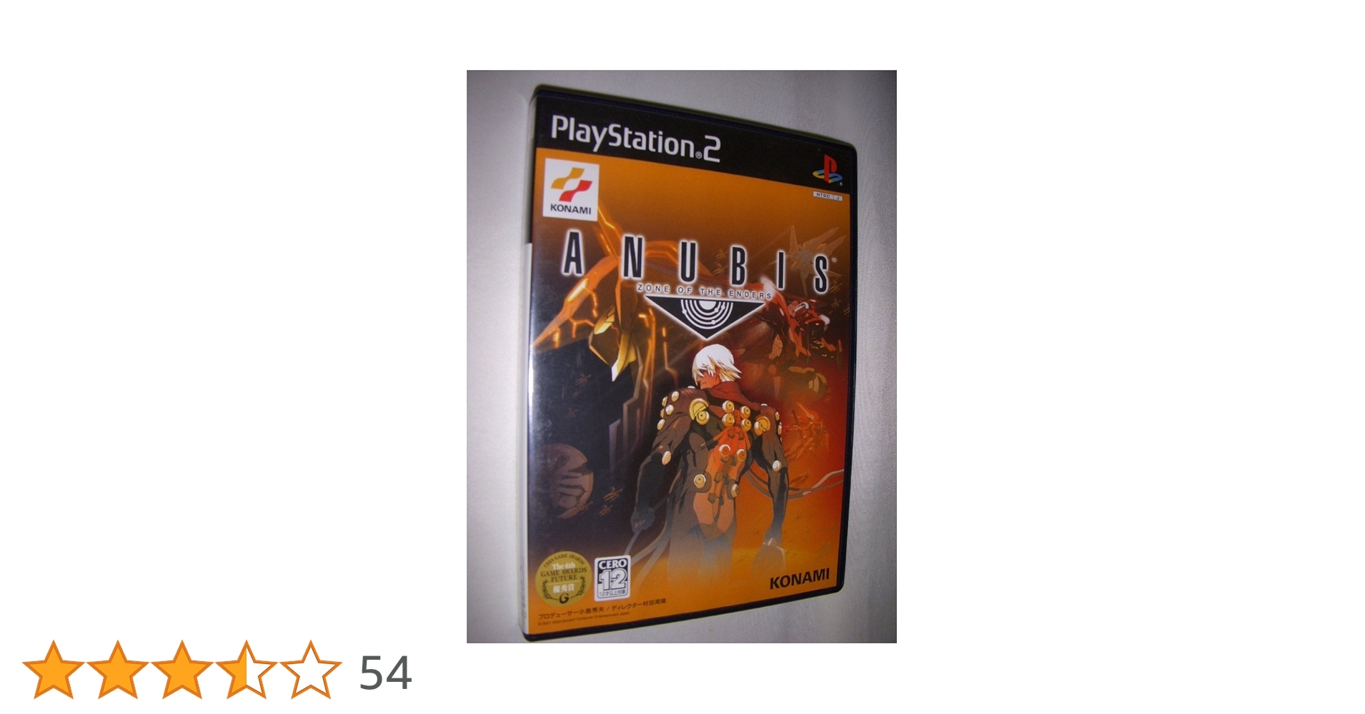 パンフ　メタルギアソリッド2　ANUBIS ZONE OF THE ENDERS Amazon | ANUBIS ZONE OF THE ENDERS | ゲーム